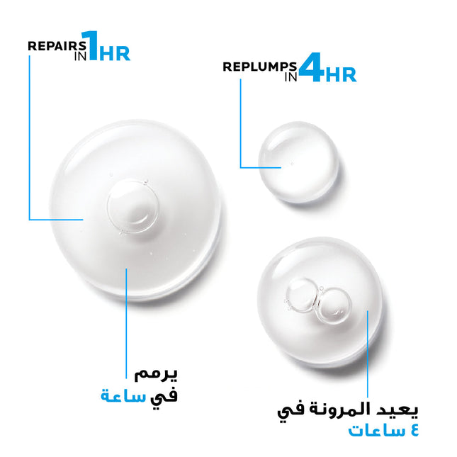 Hyalu B5 Serum 30ml