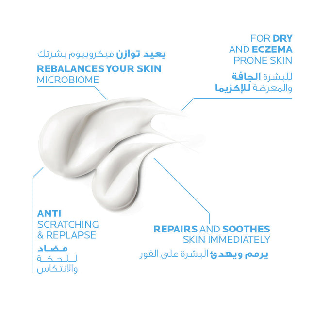 NEW Lipikar Balm AP+ Microbiome